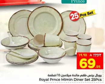 رويال برنس طقم مايده ميلامين 25 قطعه