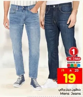 بنطلون جينز رجالي