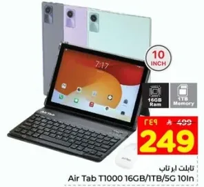تابلت اير تاب T1000 16GB/1TB/5G 10 انش