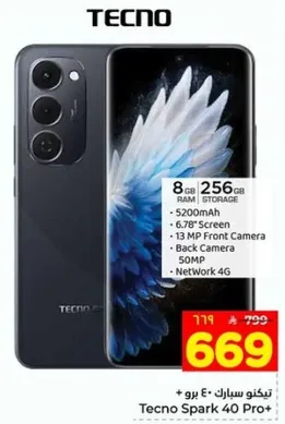تيكنو سبارك 40 برو مع 8 جيجابايت من الذاكره العشواييه و256 جيجابايت من التخزين، مزود ببطاريه سعه 5200 مللي امبير، شاشه بحجم 6.78 بوصه، كاميرا اماميه بدقه 13 ميجابكسل، وكاميرا خلفيه بدقه 50 ميجابكسل. يدعم شبكه 4G.