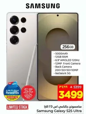 Samsung Galaxy S25 Ultra with 256GB storage, 5000mAh battery, 12GB RAM, 6.9" AMOLED 120Hz display, 12MP front camera, and a back camera with 200MP+50MP+10MP. Supports 5G network.