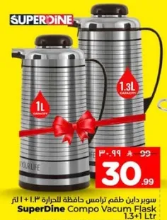 سوبر داين طقم ترمس حافظه للحراره 1.3 + 1 لتر