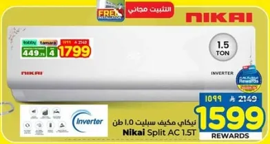 Nikai Split AC 1.5T with Inverter technology.