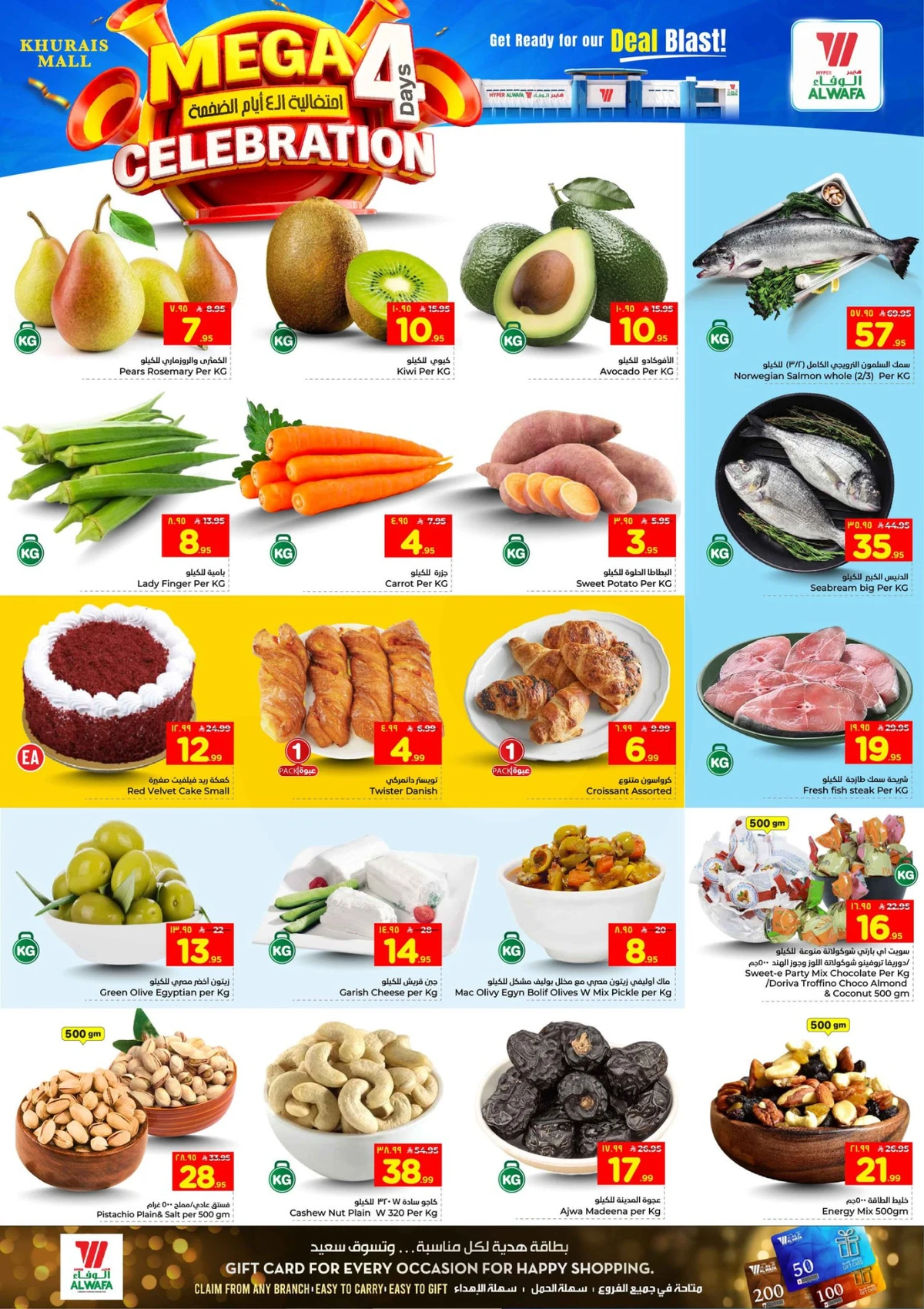 4 ايام كبري - صفحة 2