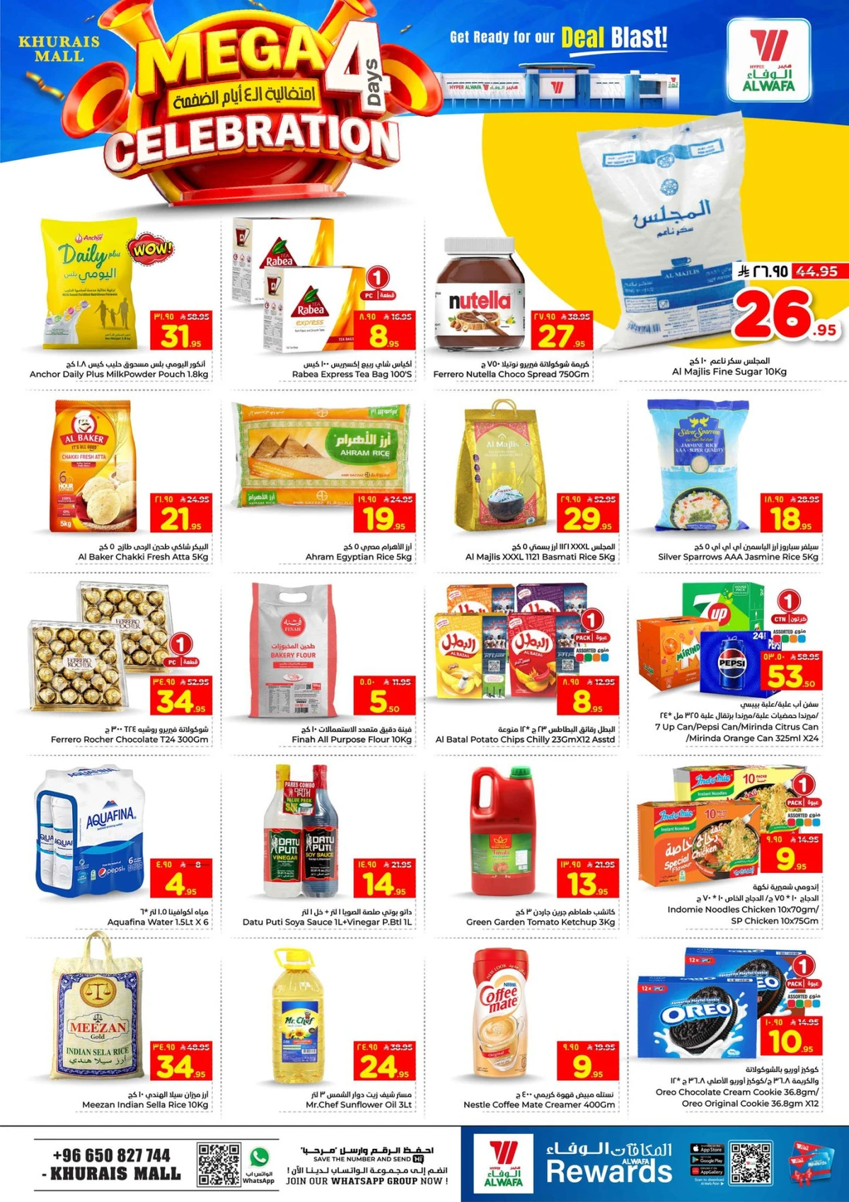 4 ايام كبري - صفحة 3