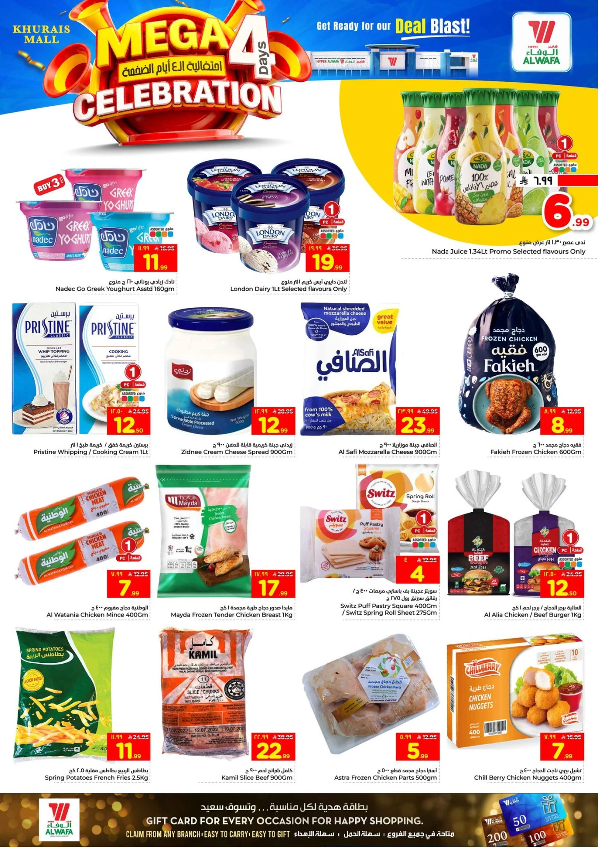 4 ايام كبري - صفحة 4