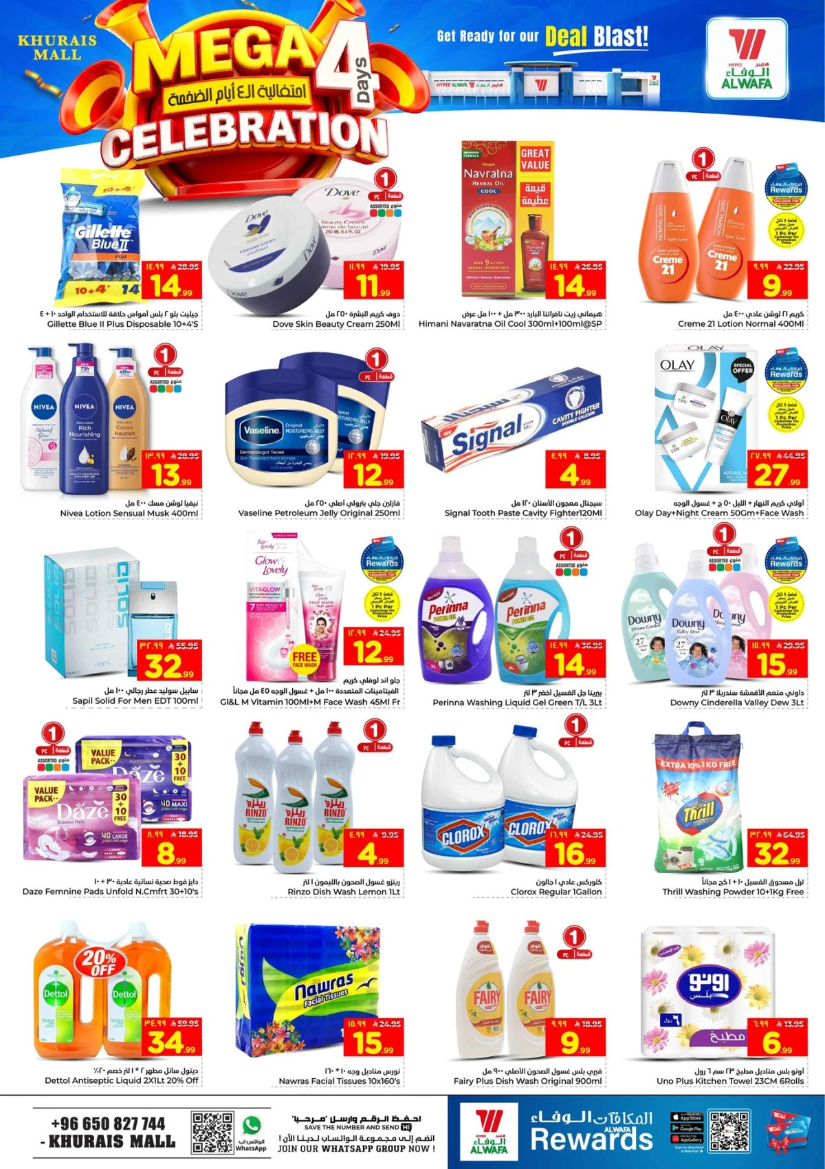 4 ايام كبري - صفحة 5