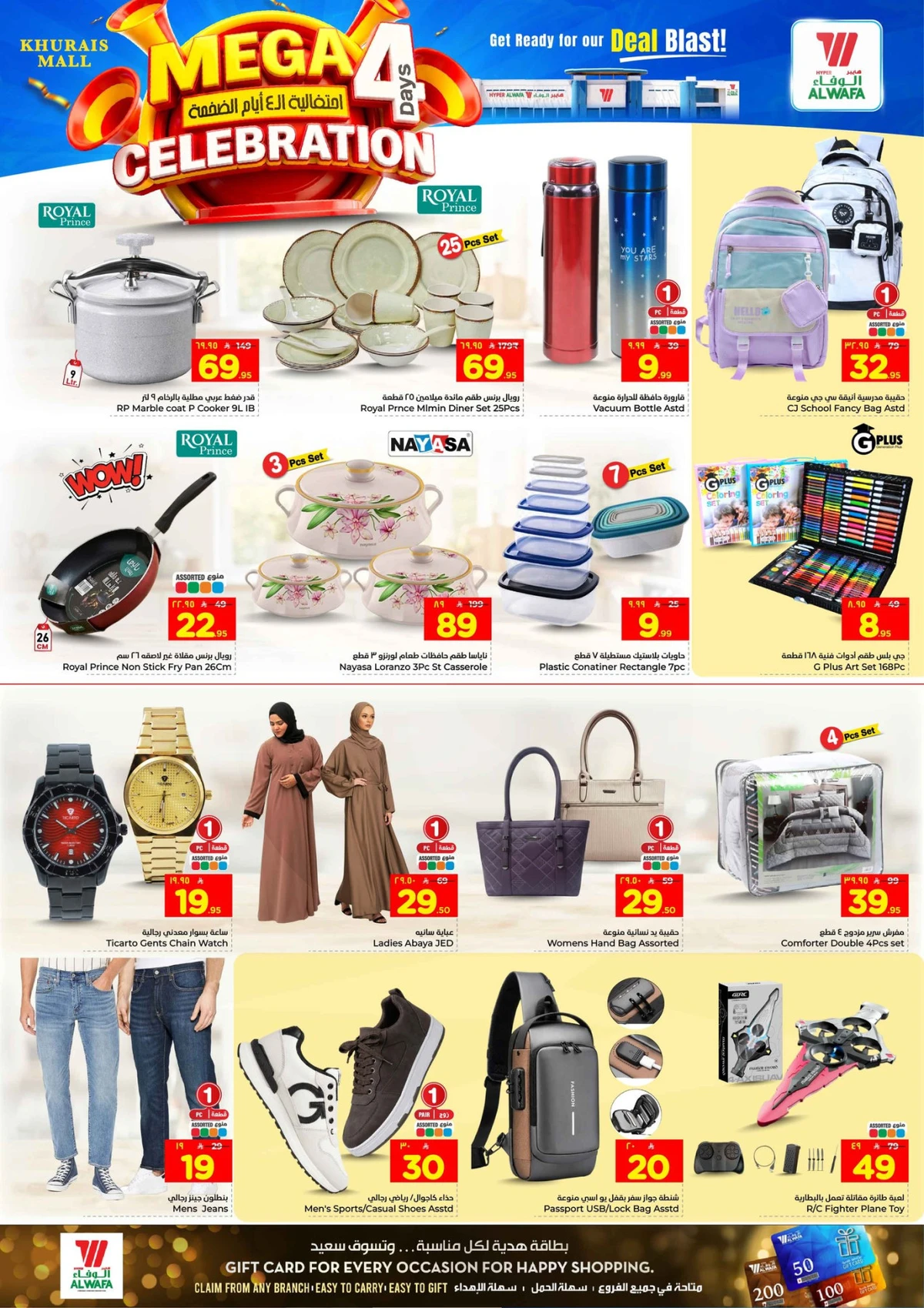 4 ايام كبري - صفحة 6