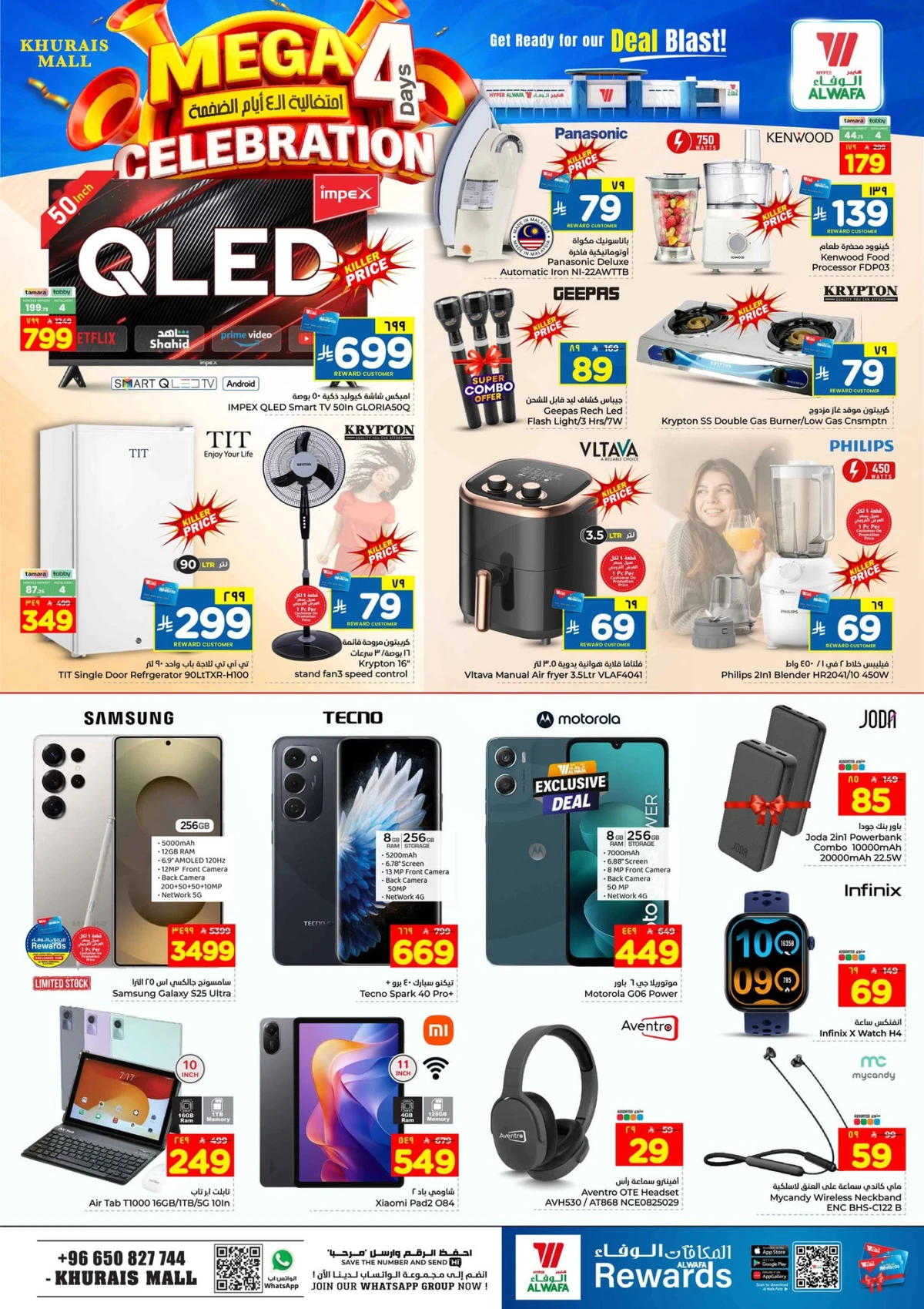 4 ايام كبري - صفحة 7