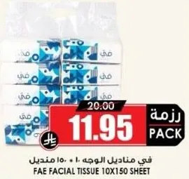 في مناديل الوجه ١٠ × ١٥٠ شيت