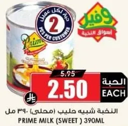 حليب شبيه حليب (محلي) 390 مل