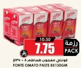 فوتني معجون طماطم 8×135جم