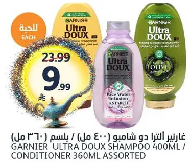 غارنييه الترا دو شامبو 400 مل / بلسم 360 مل