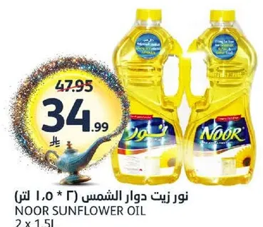 نور زيت دوار الشمس 2 * 1.5 لتر