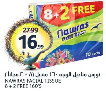 نورس مناديل الوجه 160 (8 + 2 مجانا)