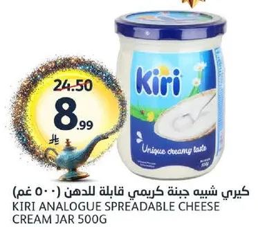كيري شبيه جبنه كريمي قابله للدهن 500 غم