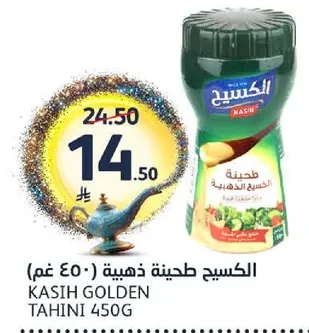 الكسح طحينه ذهبيه 450 غم