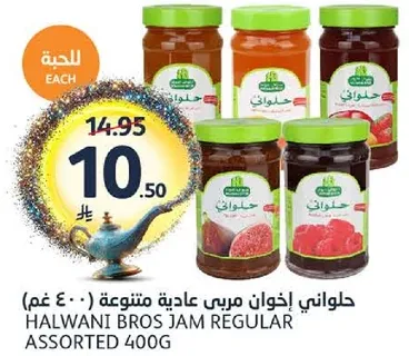 حلواني اخوان مربي عاديه متنوعه 400 غم