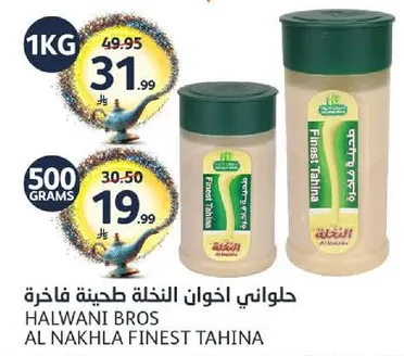 حلواني اخوان الطحينه فاخره