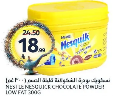 نسكويك بودره الشوكولاته قليله الدسم (300 غم)