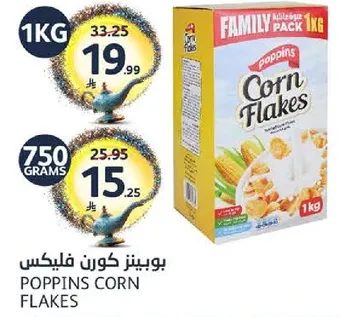 بوبينز كورن فليكس