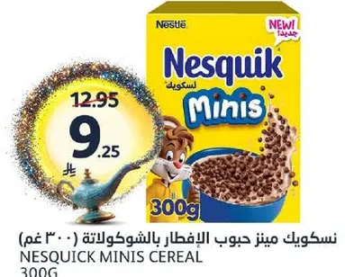 نسكويك مينيز حبوب الافطار بالشوكولاته - 300 غم