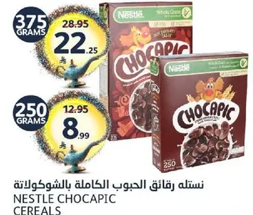 نسله رقايق الحبوب الكامله بالشوكولاته