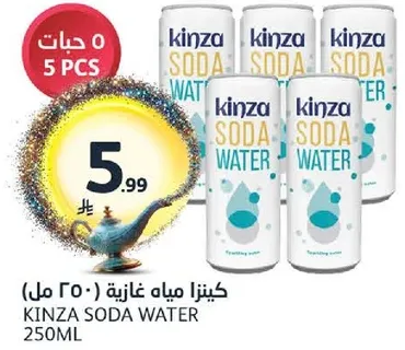 كينزا مياه غازيه 250 مل