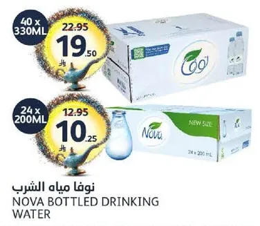 نوفا مياه الشرب
