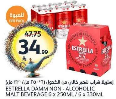 استريلك شرب خالي من الكحول (6 * 250 مل)