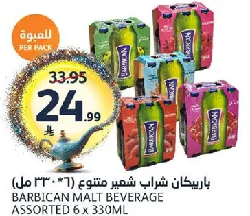 باربكان شراب شعير متنوع (6 * 330 مل)
