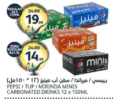 بيبسي / ميرندا / سفن اب مينيز مشروبات غازيه 12 × 150 مل