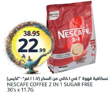 نسكافيه 2 في 1 خالي من السكر (1.7 غم) *30 كيس