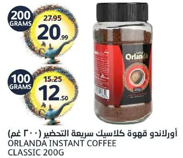 اورلاندو قهوه كلاسيك سريعه التحضير (200 غم)