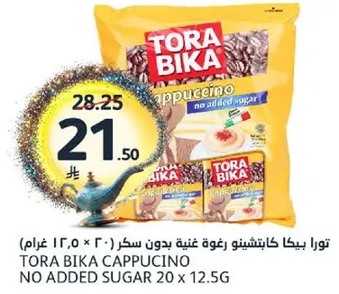 تورا بيكا كابتشينو زعوه غنيه بدون سكر (20 × 12.5 غرام)