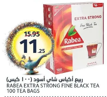 ربيع اكياس شاي اسود 100 كيس