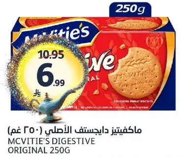 ماكفيتيز دايجستيف الاصلي (250 غم) - بسكويتات قمح لذيذه.