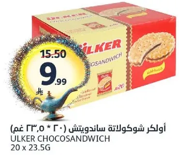 اولكر شوكولاته ساندويتش