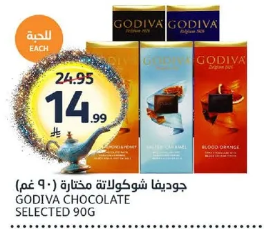 جوديفا شوكولاته مختاره (90 غم)