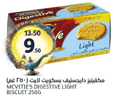 مكفيتيز دايجستيف لايت بسكويت 250 غم