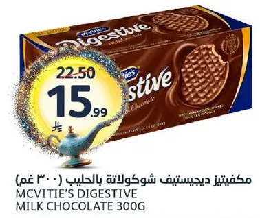 McVitie's Digestive Milk Chocolate 300g