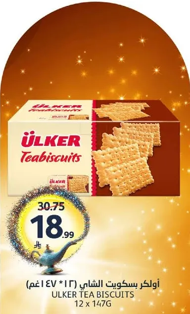 اولكر بسكويت الشاي (12 * 147 غم)