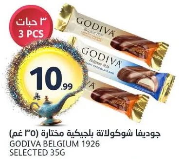 جوديفا شوكولاته بلجيكيه مختاره (35 غم)