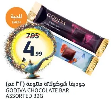 جوديفا شوكولاته متنوعه ٣٢ غم