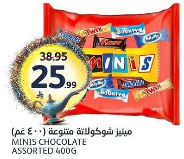 مينيز شوكولاته متنوعه 400 غم