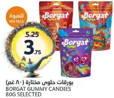 بورتقات حلوي مختاره 80 غم.