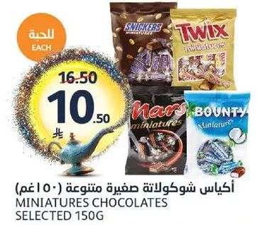Miniature assorted chocolate bags (150g)
