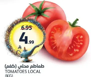 طماطم محلي (كغم)