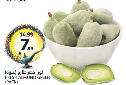 لوز اخضر طازج (عبوه)