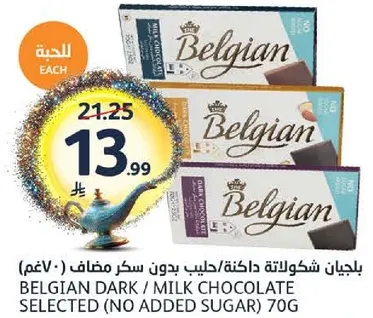 Belgian dark/milk chocolate selected (no added sugar) 70g